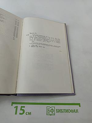 Собрание сочинений в семи томах. Том второй: Стихотворения 1909-1917