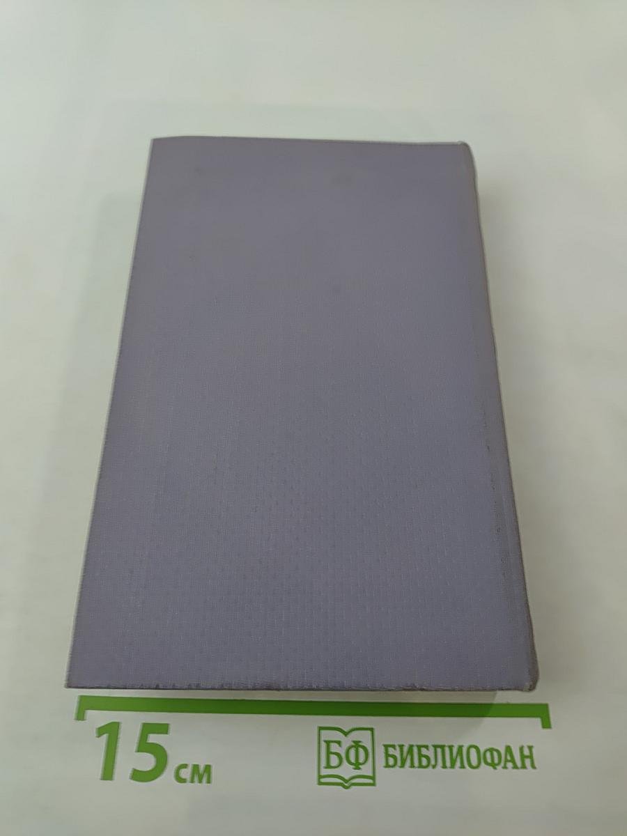 Собрание сочинений в семи томах. Том второй: Стихотворения 1909-1917