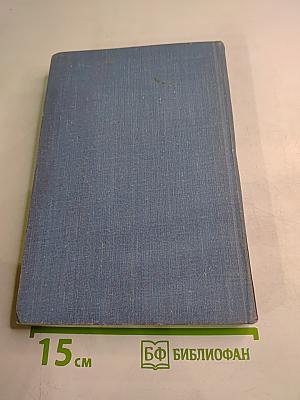 Фейнмановские лекции по физике. Том 5. Электричество и магнетизм