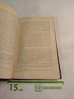 Критика буржуазной фальсификации положения религии в СССР