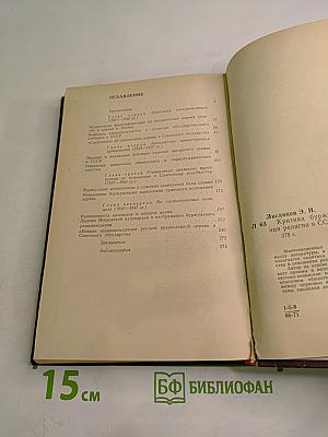 Критика буржуазной фальсификации положения религии в СССР