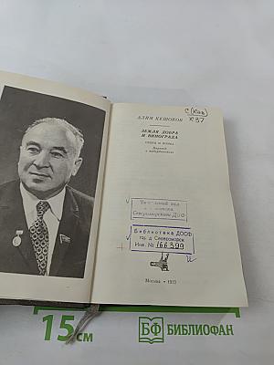 Земля добра и винограда