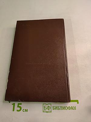 Критика буржуазной фальсификации положения религии в СССР