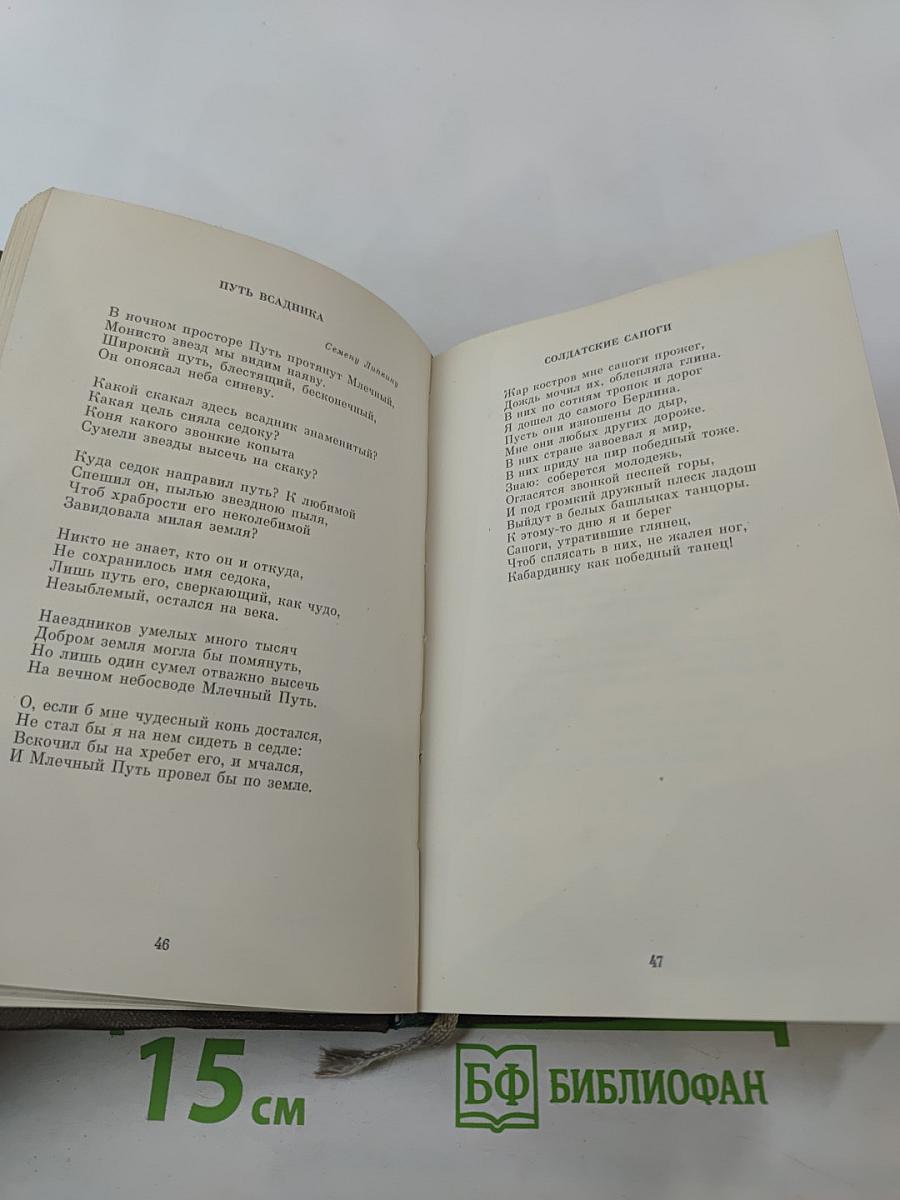 Земля добра и винограда