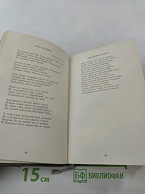 Земля добра и винограда