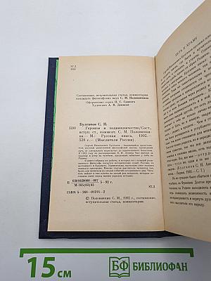 Героизм и подвижничество