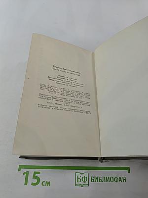 Земля добра и винограда