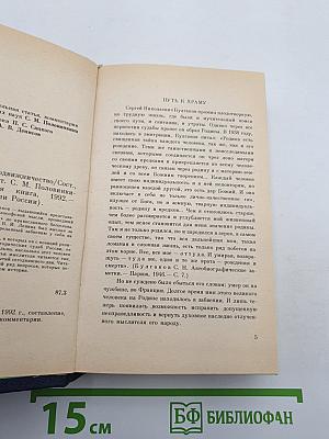 Героизм и подвижничество