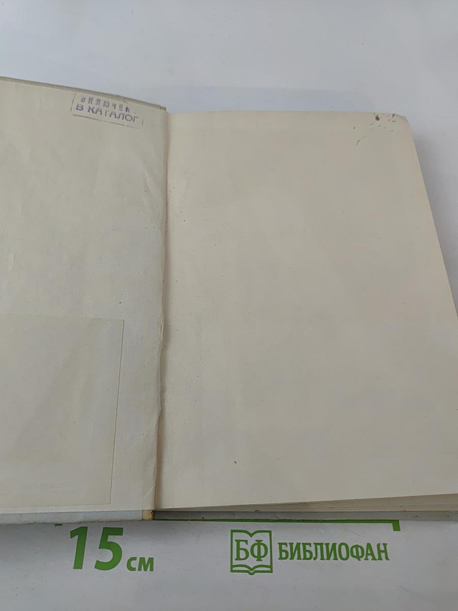 Кольский полуостров: Указатель отечественной литературы о Мурманской области за 1972 г.