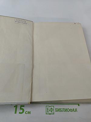 Кольский полуостров: Указатель отечественной литературы о Мурманской области за 1972 г.