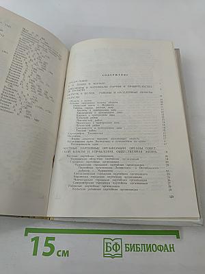 Кольский полуостров: Указатель отечественной литературы о Мурманской области за 1972 г.