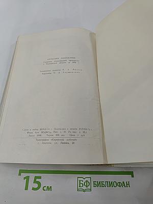 Кольский полуостров: Указатель отечественной литературы о Мурманской области за 1972 г.
