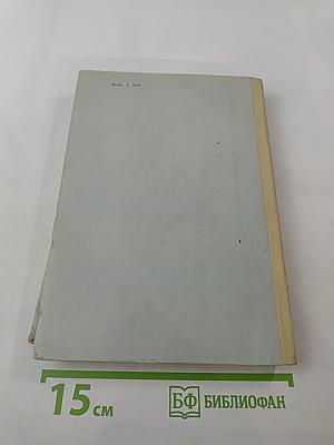 Кольский полуостров: Указатель отечественной литературы о Мурманской области за 1972 г.