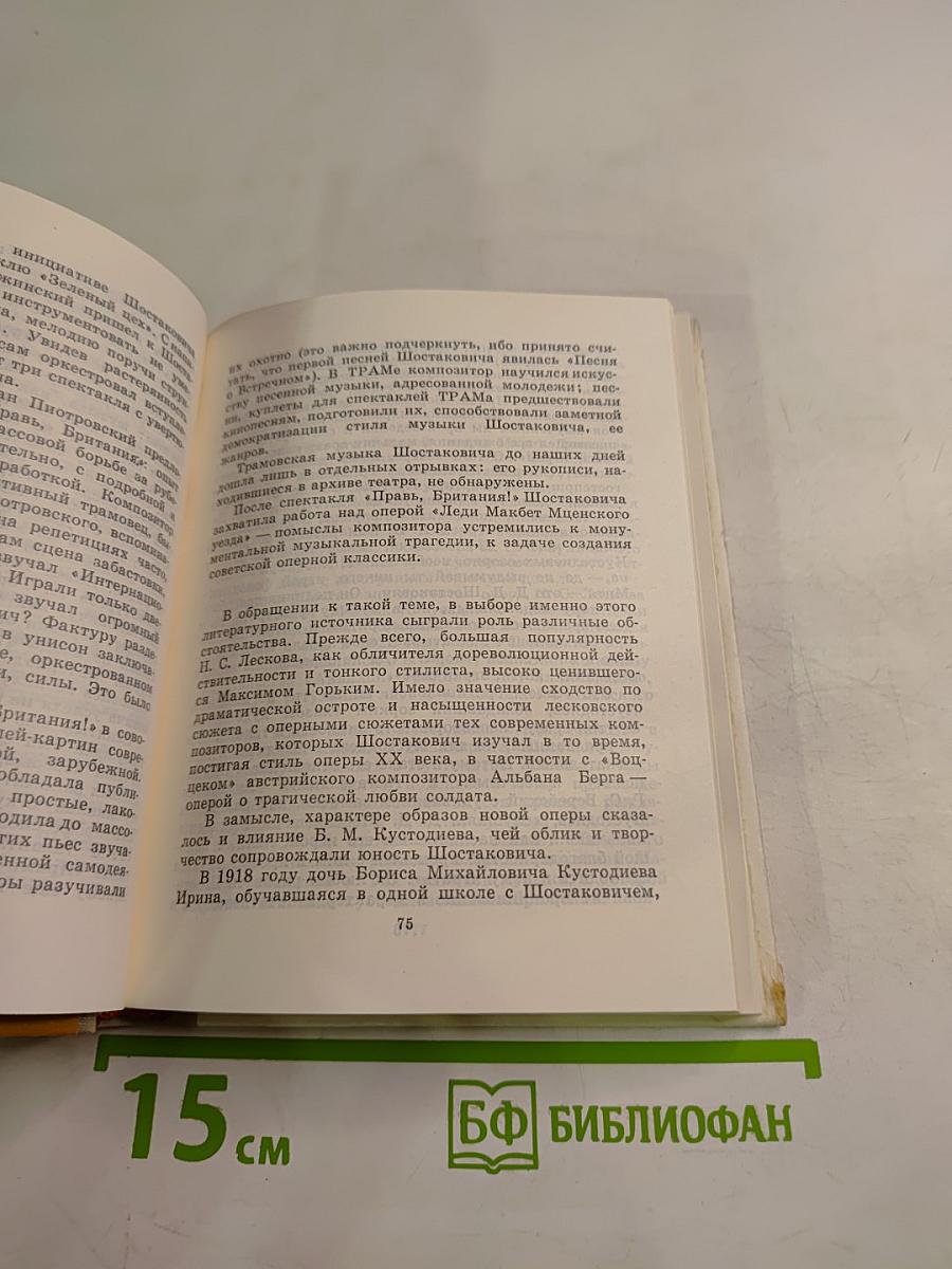 Шостакович в Петрограде-Ленинграде