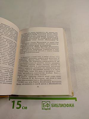 Шостакович в Петрограде-Ленинграде