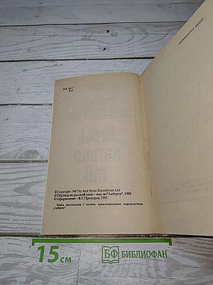 Игры патриотов