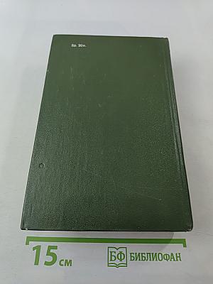 Полупроводниковые приборы: транзисторы Справочник