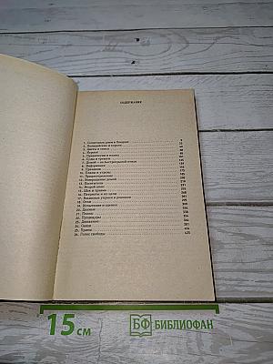 Игры патриотов