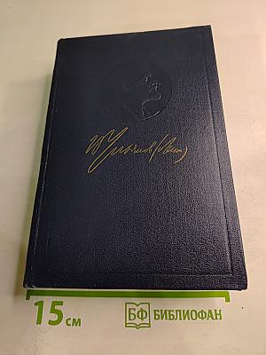 Полное собрание сочинений. Том 32