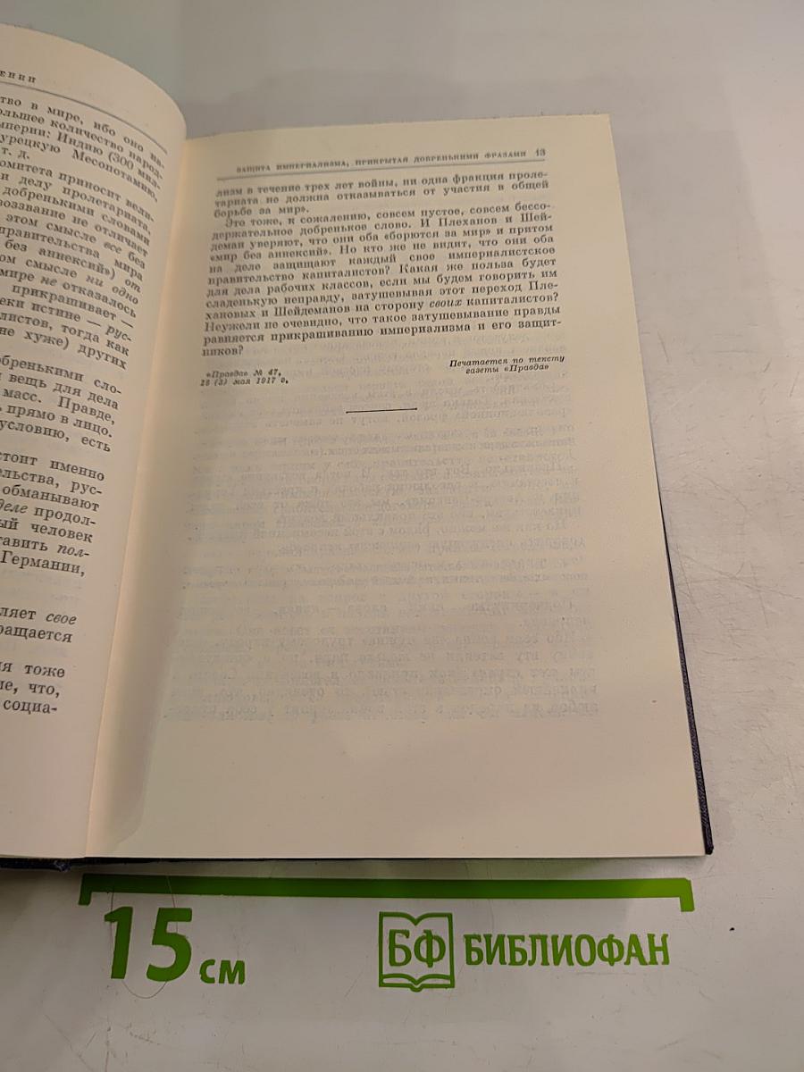 Полное собрание сочинений. Том 32