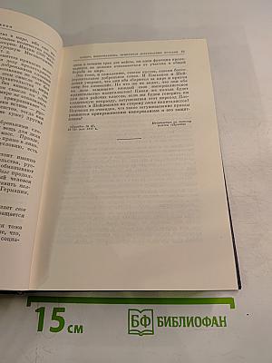 Полное собрание сочинений. Том 32