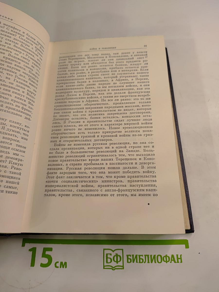 Полное собрание сочинений. Том 32
