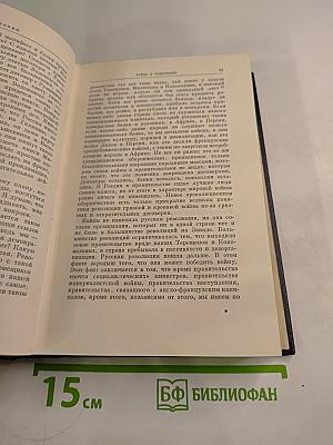 Полное собрание сочинений. Том 32
