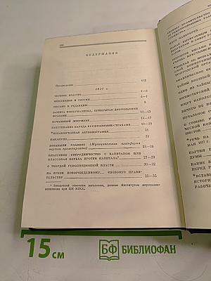 Полное собрание сочинений. Том 32