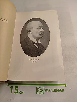 Воспоминания. Том второй