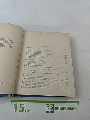 Справочник по элементарной математике. Арифметика, алгебра.