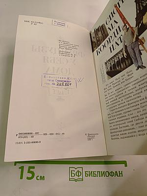 Французы у себя дома