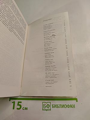 Французы у себя дома