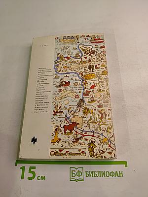 Французы у себя дома