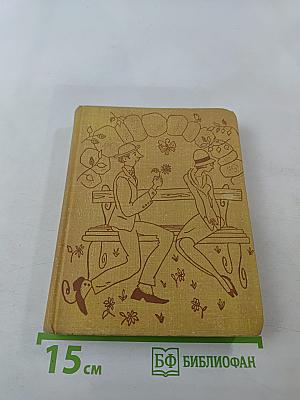 Юмористические рассказы