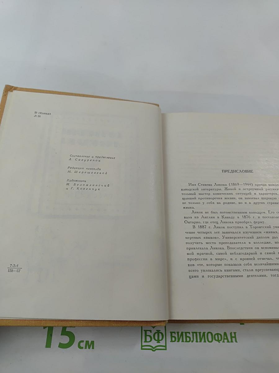 Юмористические рассказы