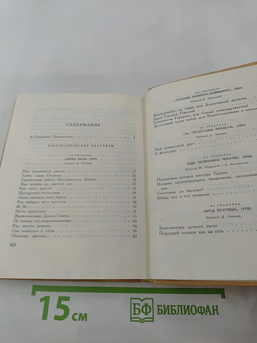 Юмористические рассказы