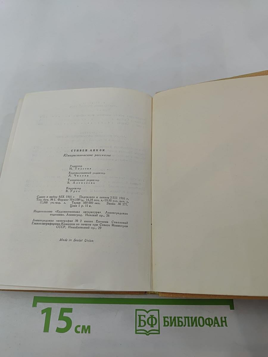 Юмористические рассказы