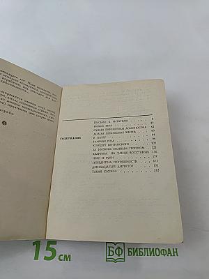 Ленинградские легенды