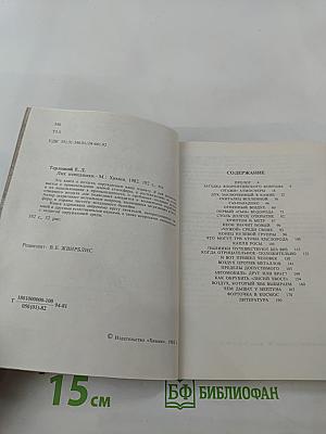 Лик невидимки