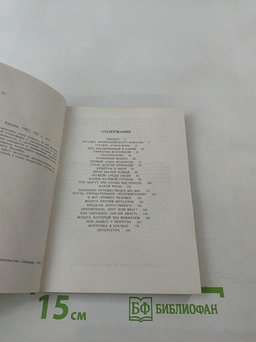 Лик невидимки