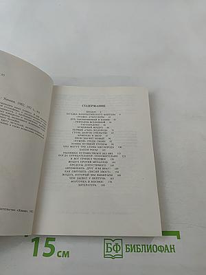 Лик невидимки