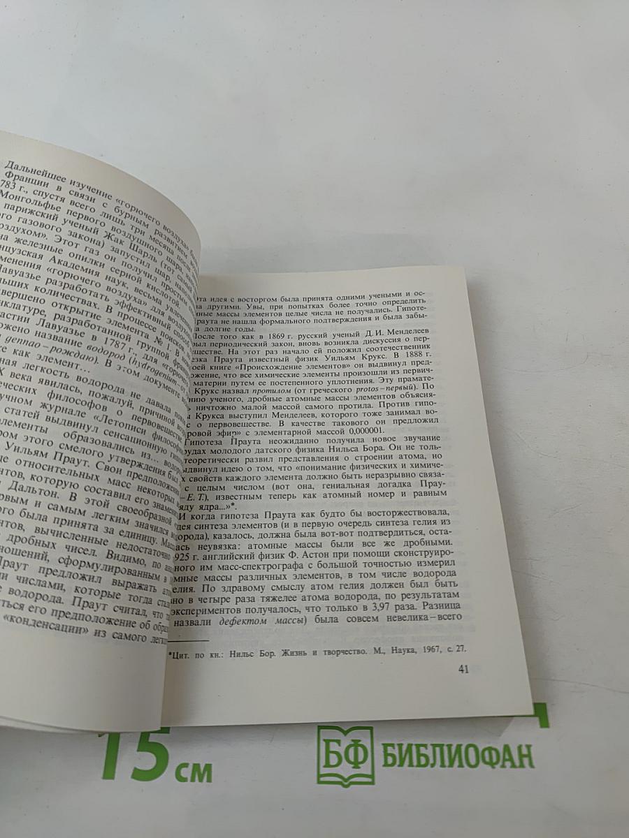 Лик невидимки