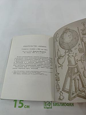 Лик невидимки