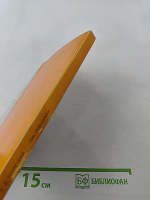 Лик невидимки