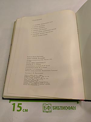 Дечко Узунов