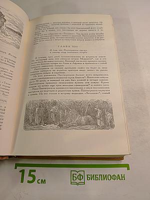Избранные произведения: Франсуа Рабле, Джонатан Свифт, Рудольф Эрих Распэ