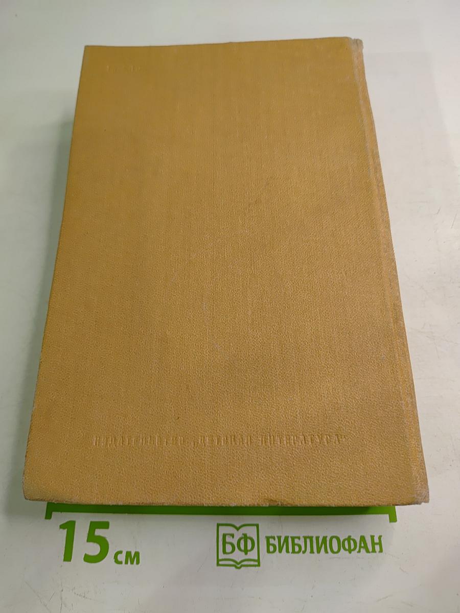 Избранные произведения: Франсуа Рабле, Джонатан Свифт, Рудольф Эрих Распэ