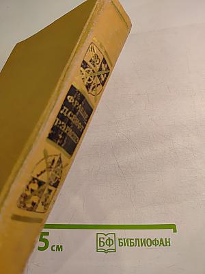Избранные произведения: Франсуа Рабле, Джонатан Свифт, Рудольф Эрих Распэ
