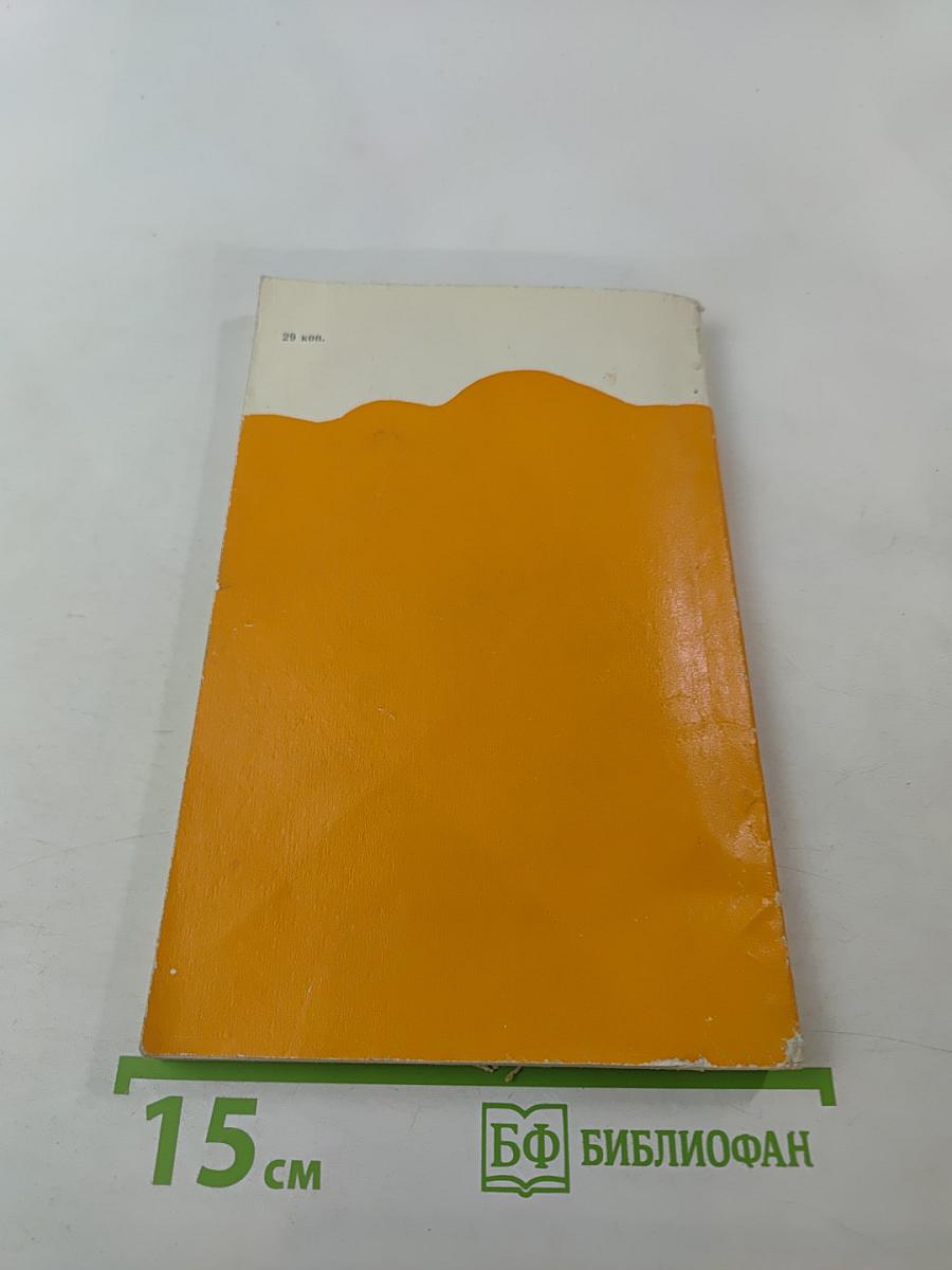 Врач на войне