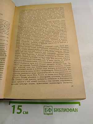 Французская новелла XIX века